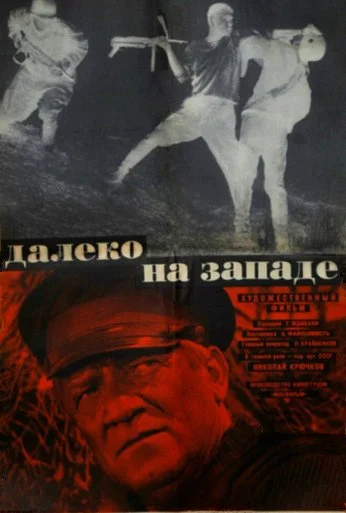 Далеко на Западе (1969) онлайн бесплатно